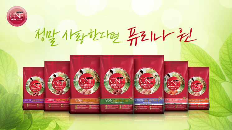 NO.1 슈퍼 프리미엄 펫푸드<br>
‘퓨리나 원(Purina ONE)’