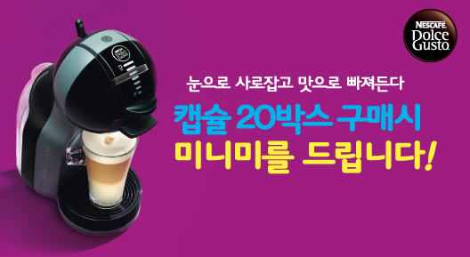 ndg_minime_info_528x289.jpg