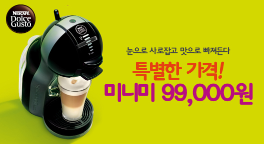 ndg_minimespecialprice_pressrelease.jpg
