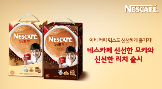 nescafe_newproduct_528x289.jpg